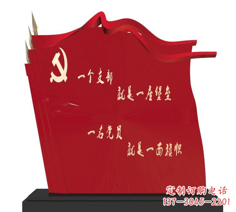 威海以党旗文化为主题的不锈钢雕塑