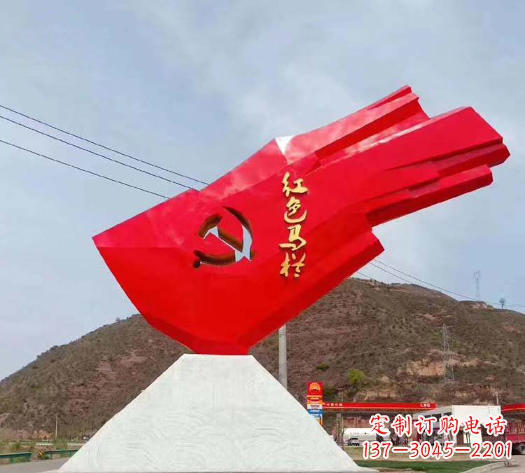 威海纪念革命先烈的城市不锈钢红色马栏党旗雕塑