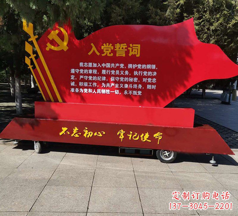 威海城市党旗雕塑传承红色传统、熠熠热情