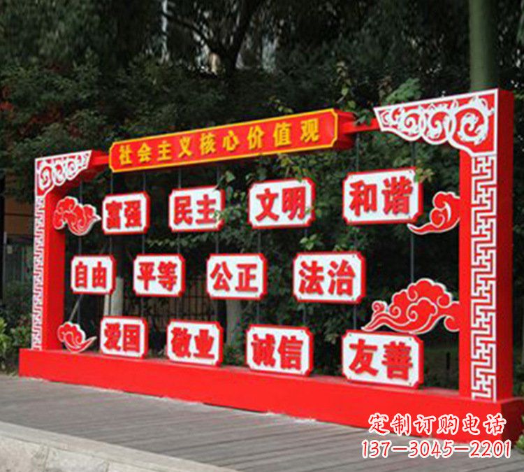 威海城市不锈钢社会主义核心价值观红色文化雕塑