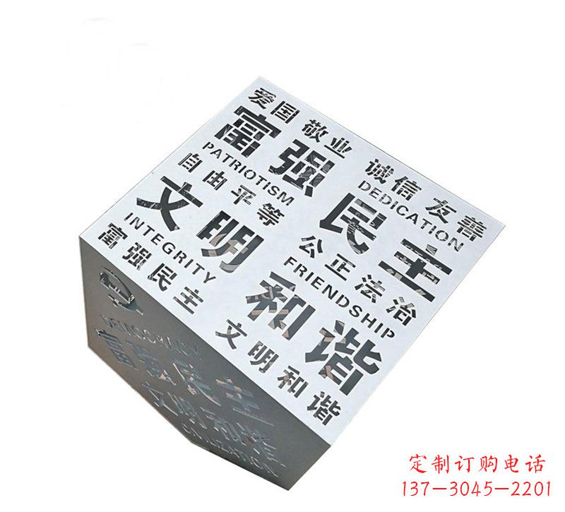 威海城市不锈钢社会主义核心价值观魔方雕塑