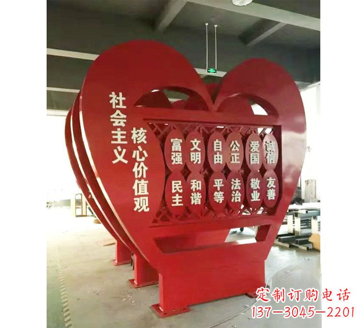 威海城市不锈钢社会主义核心价值观心形造型雕塑