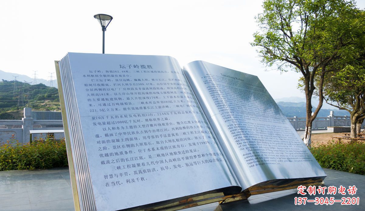 威海城市不锈钢书本景观雕塑