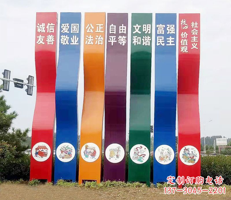 威海城市彩色不锈钢社会主义核心价值观雕塑——象征新时代的革命精神