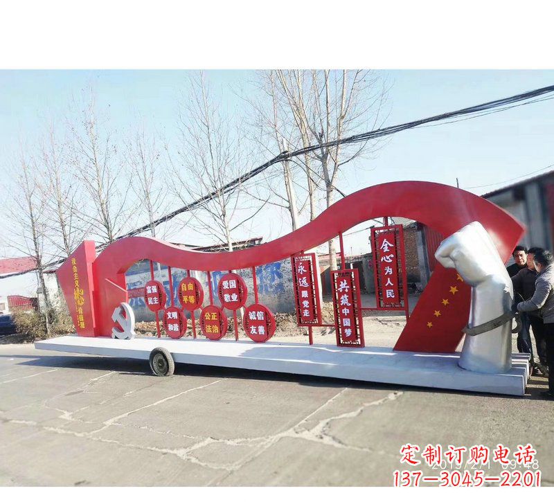 威海城市街道上的党旗雕塑-铭记中国梦