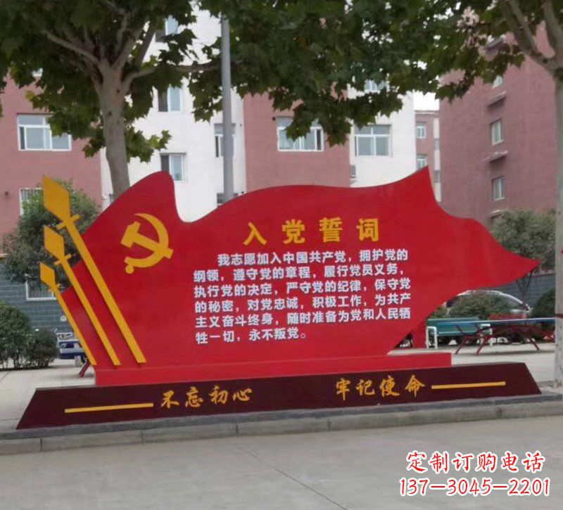 威海城市街道上的党旗雕塑——见证不忘初心、牢记使命