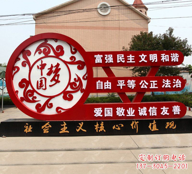 威海城市中国梦价值观雕塑
