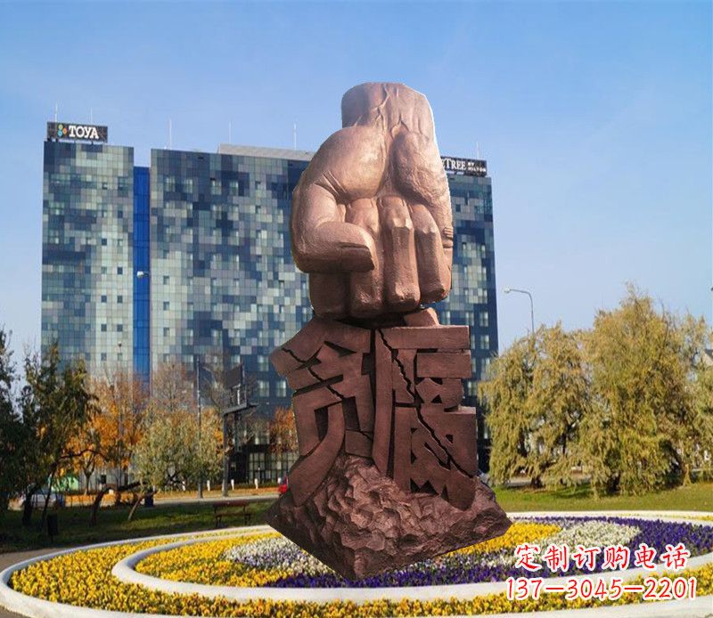 威海拳头雕塑惩治贪腐的力量