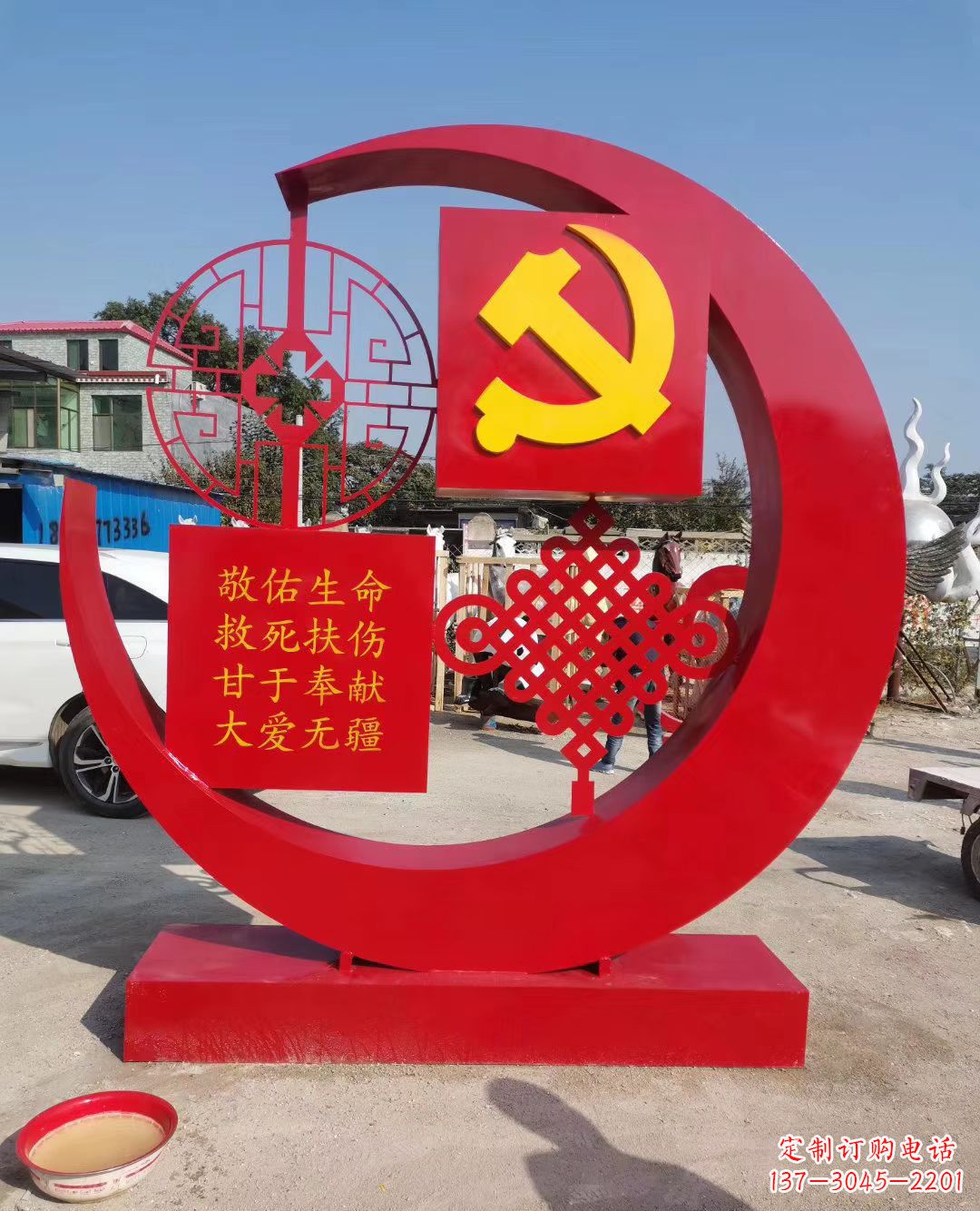 威海抽象党旗雕塑广场景观雕塑公园摆件
