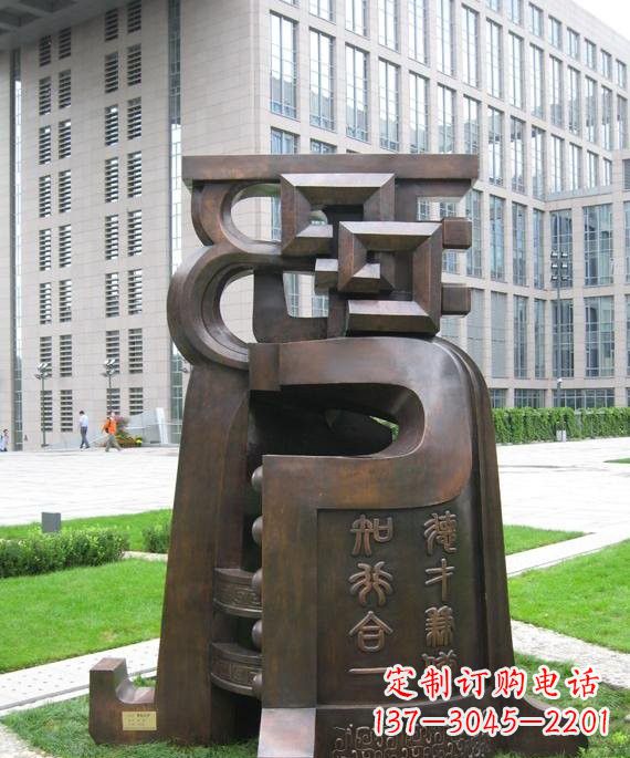 威海抽象铜钟雕塑