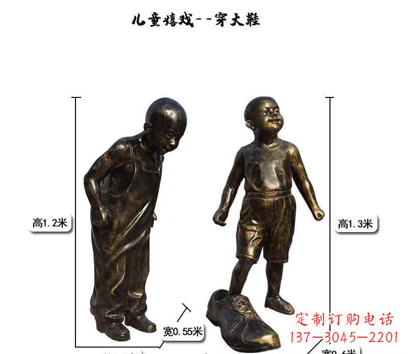 威海儿童雕塑捕捉童趣