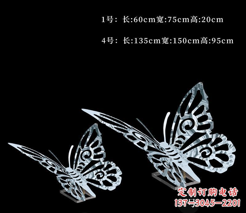 威海创意镂空蝴蝶雕塑