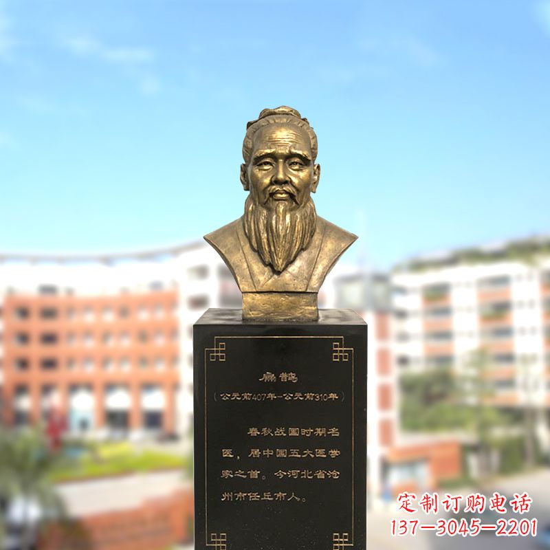 威海扁鹊中国医学院古老历史的象征