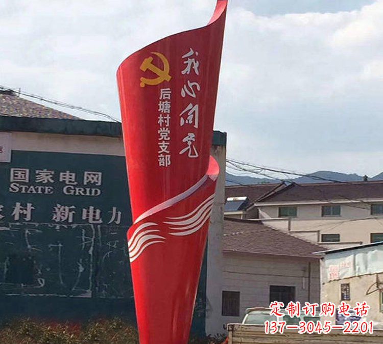 威海党旗雕塑——缅怀先烈、弘扬爱国主义