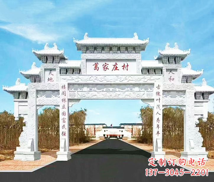 威海传承千古文化村庄牌坊石雕