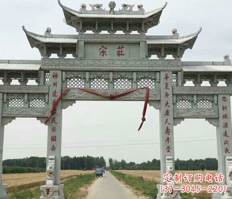 威海村庄三门牌坊石雕