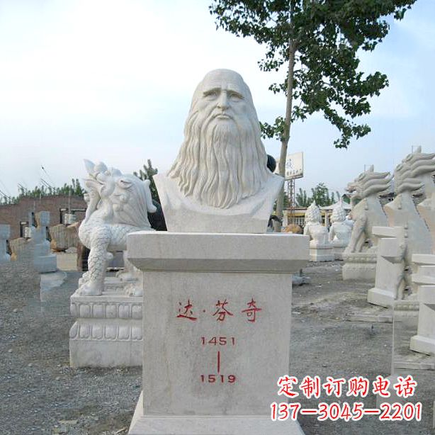 威海达芬奇的经典雕塑——汉白玉石头像