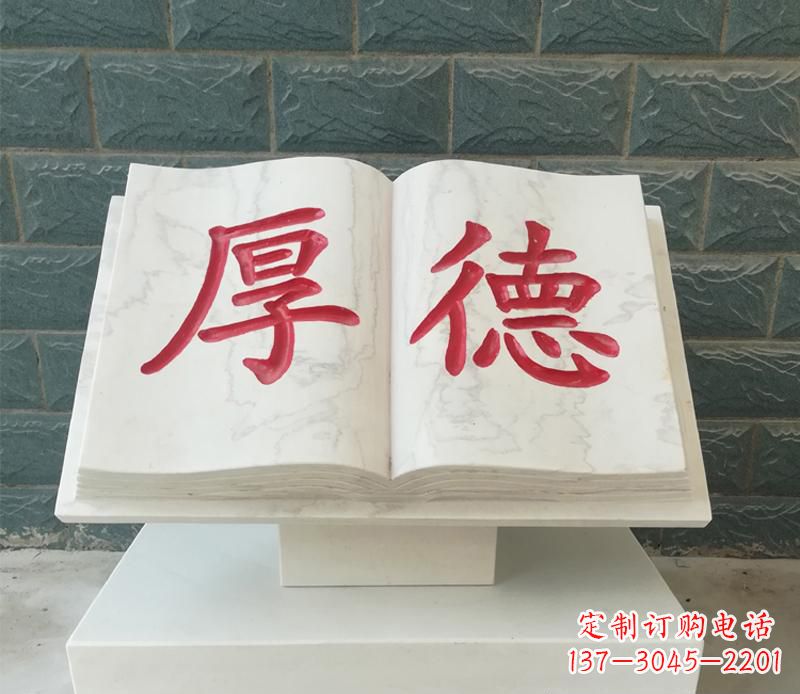 威海精致而典雅的大理石书籍雕塑