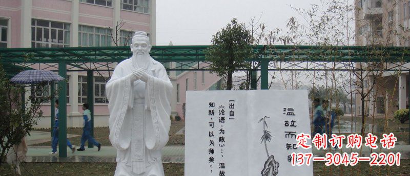 威海中领雕塑大理石孔子校园雕刻石