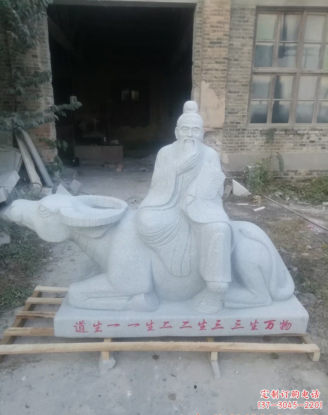 威海优雅迷人的大理石老子雕像