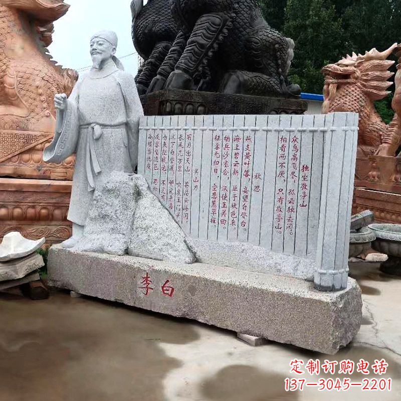威海传世李白石雕景观雕塑