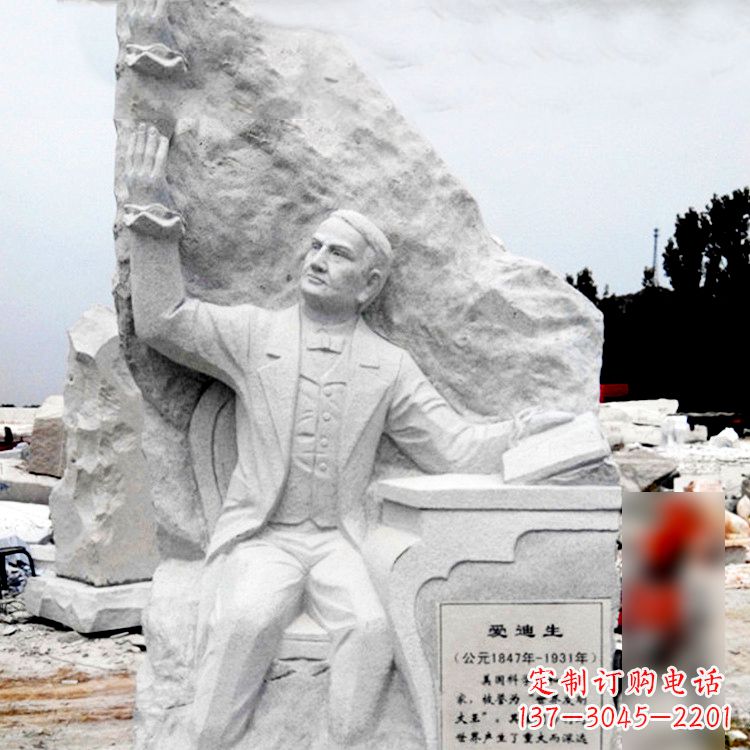 威海大理石石刻爱迪生浮雕校园著名人物雕塑