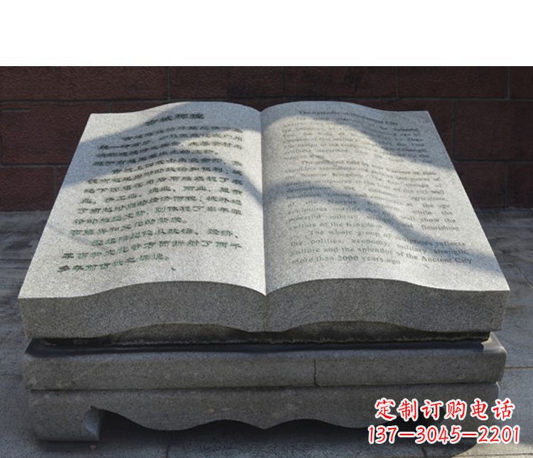 威海书籍公园石雕