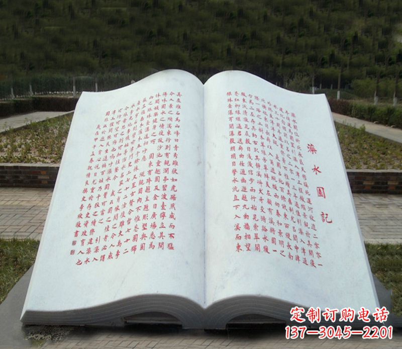 威海大理石书籍雕塑-景观石雕精品