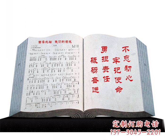 威海精致石质书籍雕塑