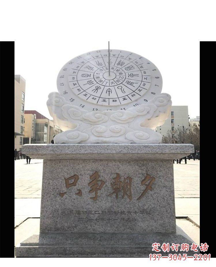 威海精美大理石日晷雕塑