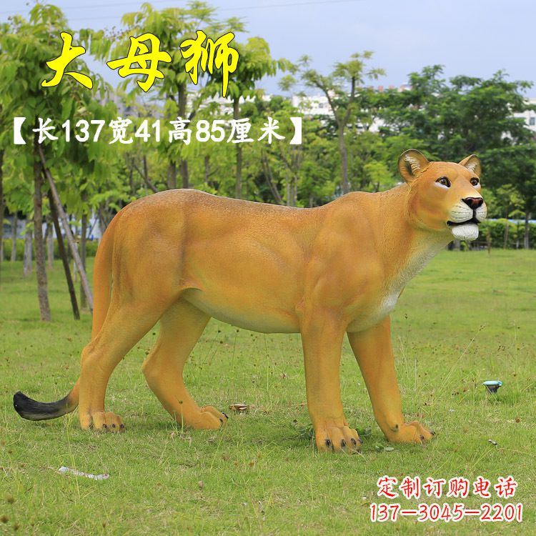 威海玻璃钢制作的大母狮雕塑