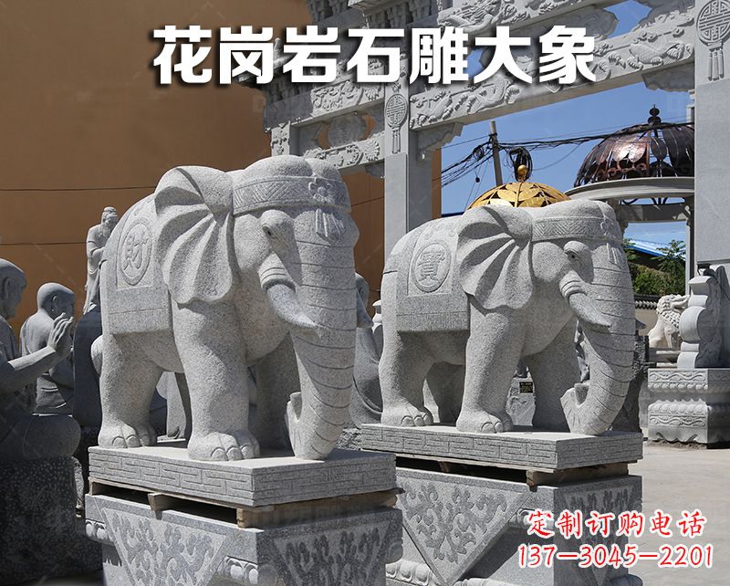威海大象狮子石雕