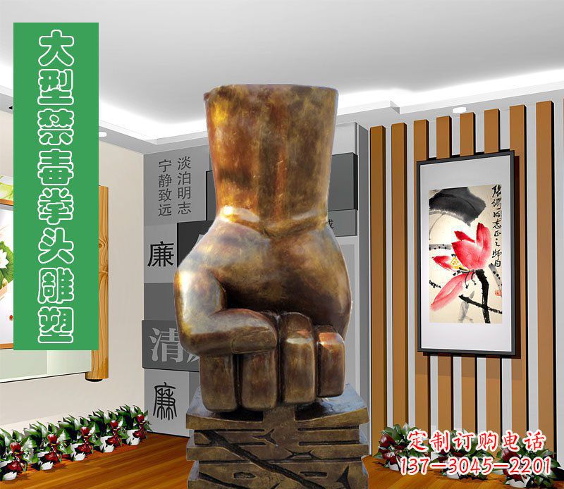 威海大型禁毒拳头雕塑