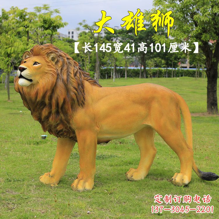 威海玻璃钢大雄狮雕塑