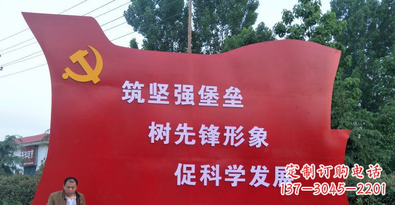 威海党旗城市不锈钢雕塑