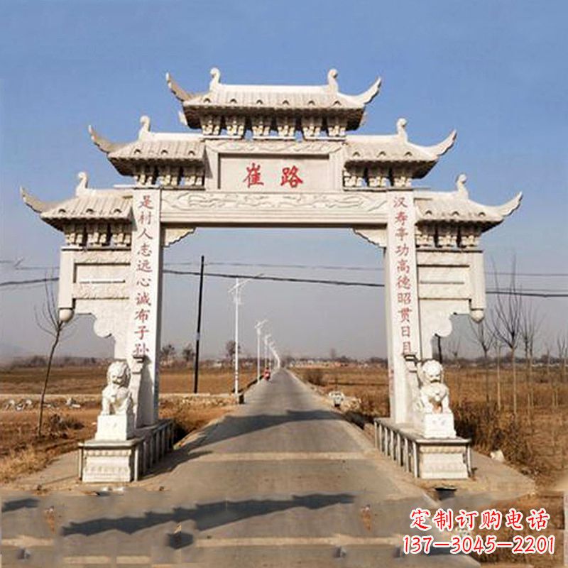 威海道路单门石牌坊