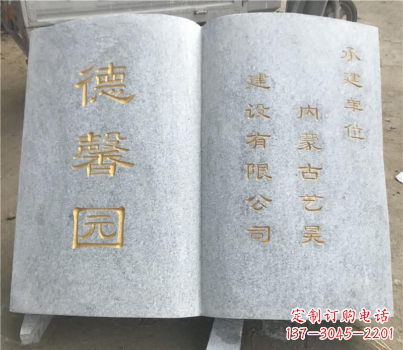 威海书籍雕塑—独特的艺术之美