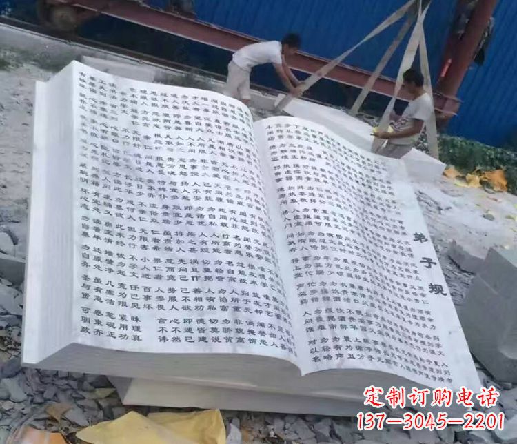 威海弟子规书籍校园景观石雕 (3)