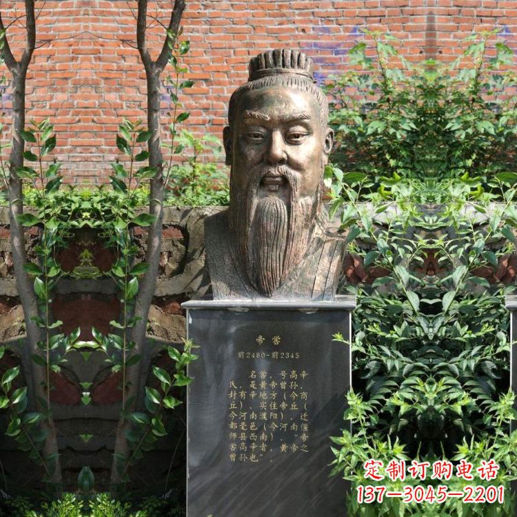 威海帝喾纯铜头像雕塑-公园名人历史人物上古帝王雕像
