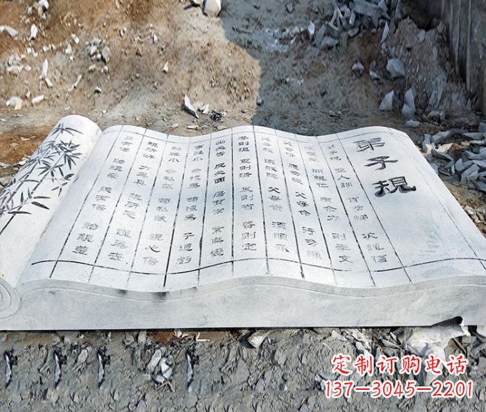 威海弟子规书籍校园景观石雕