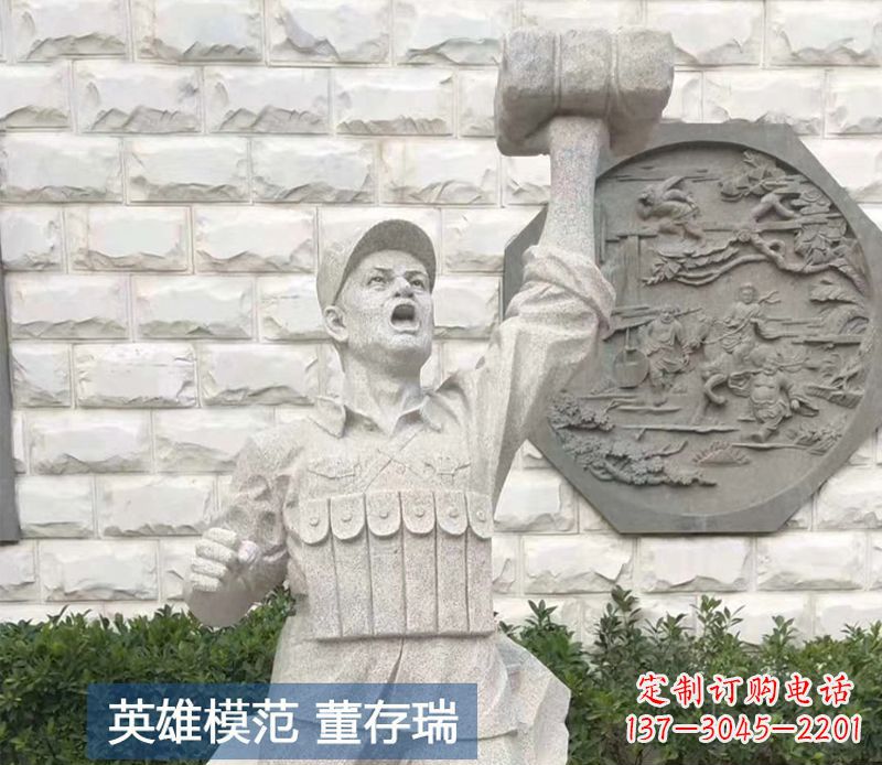 威海董存瑞烈士石雕
