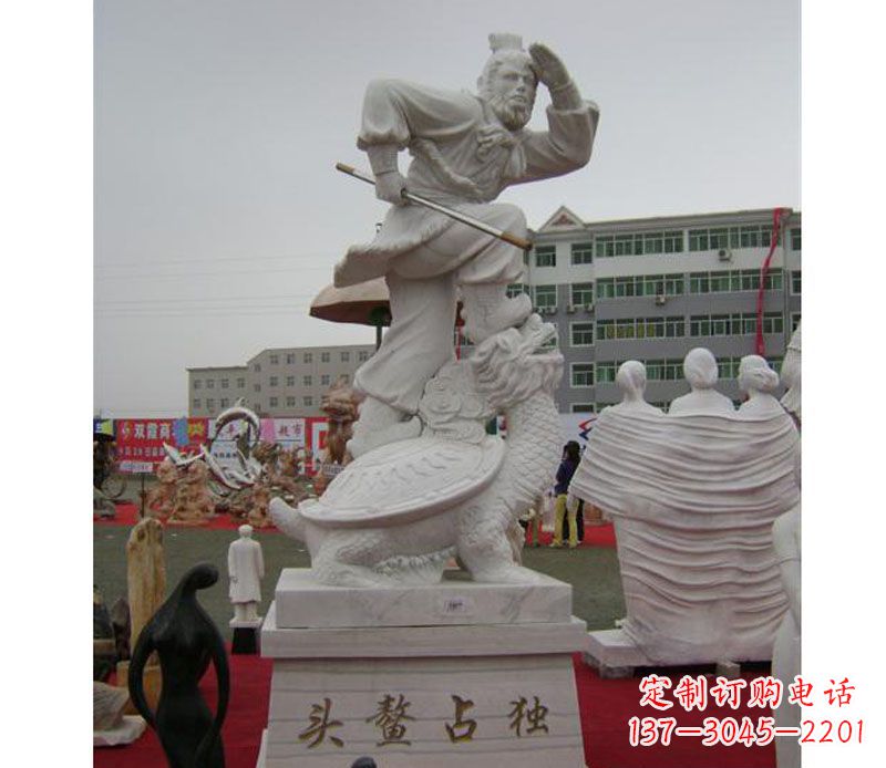 威海独占螯头孙悟空石雕