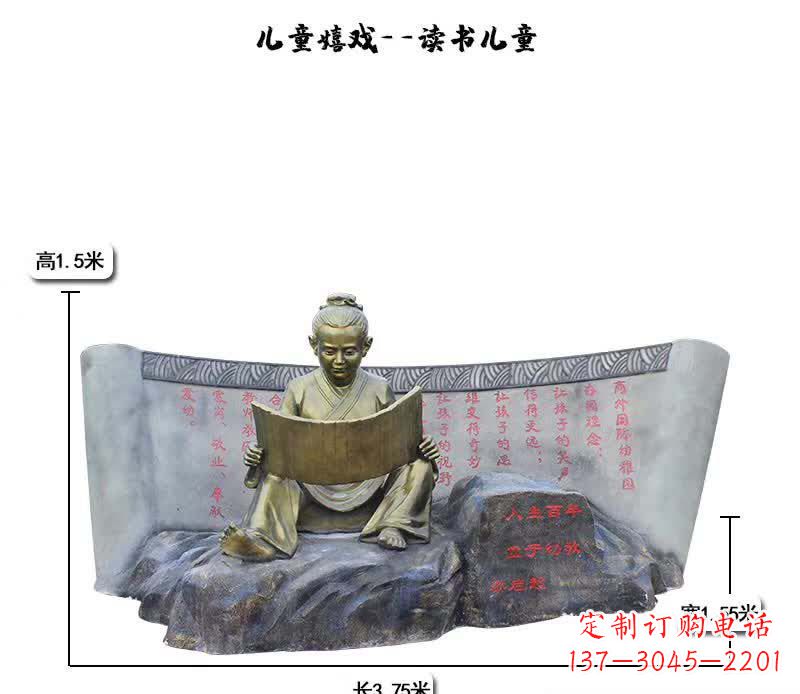 威海精致可爱的儿童嬉戏雕塑