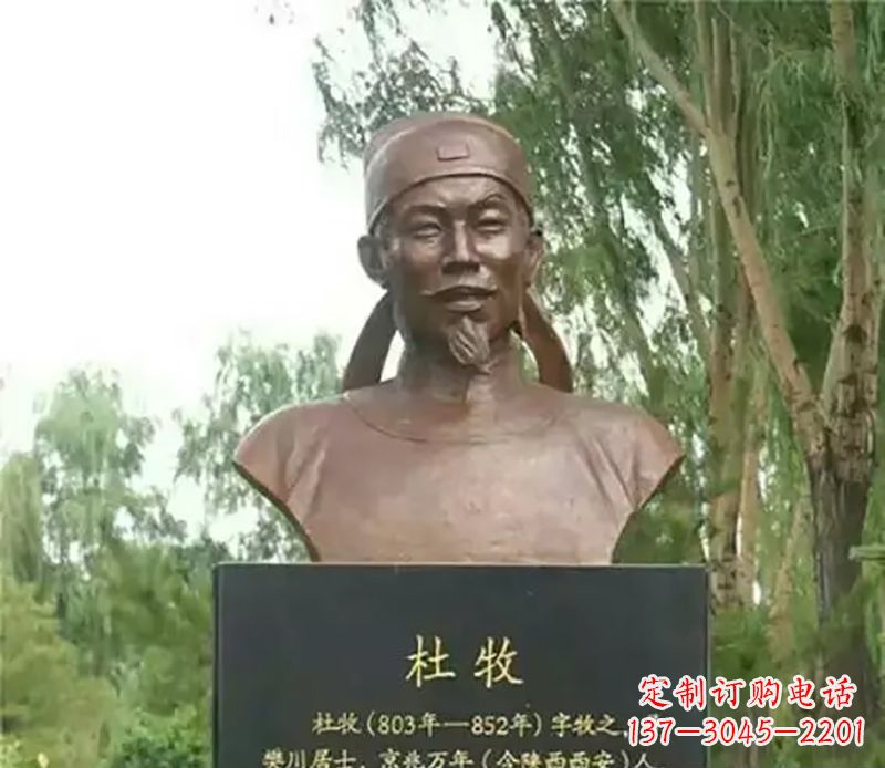 威海杜牧校园名人铜雕-传承千古文明