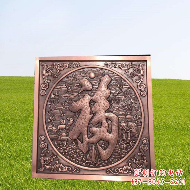 威海精美锻铜福字雕塑