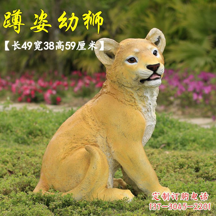 威海玻璃钢仿真狮子雕塑,让你置身极致艺术氛围