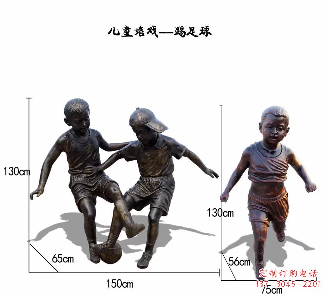威海儿童足球铜雕