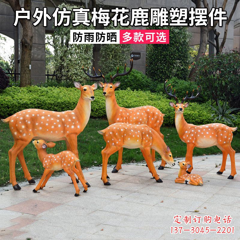 威海优雅梅花鹿玻璃钢雕塑