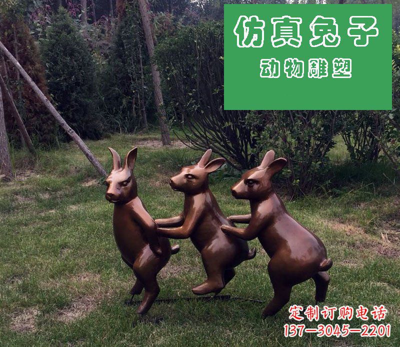威海仿真兔子公园玻璃钢仿铜动物雕塑