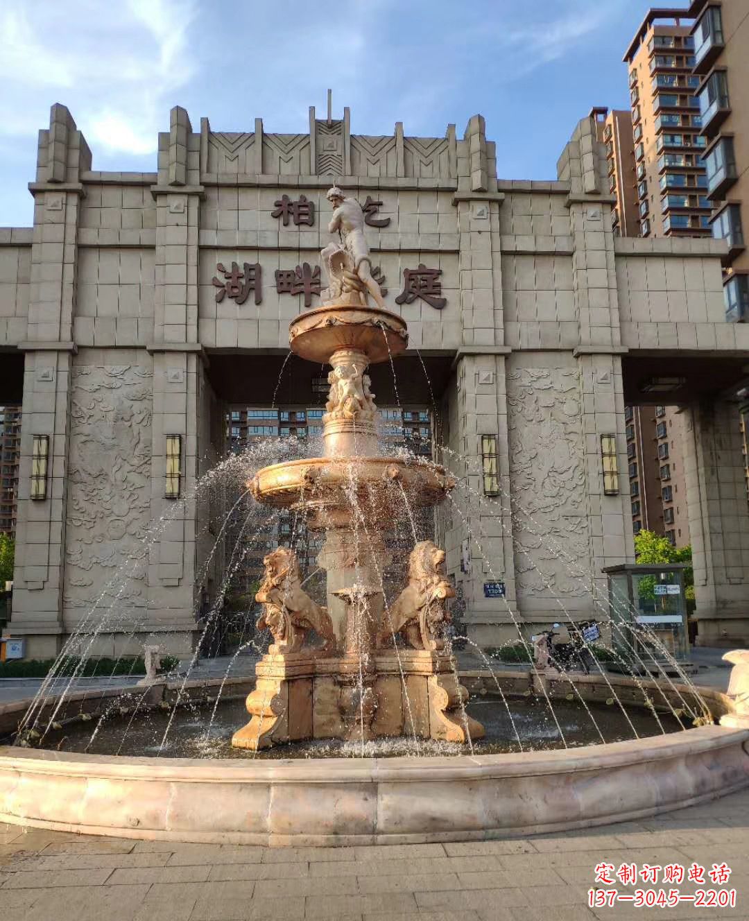 威海风水球化煞